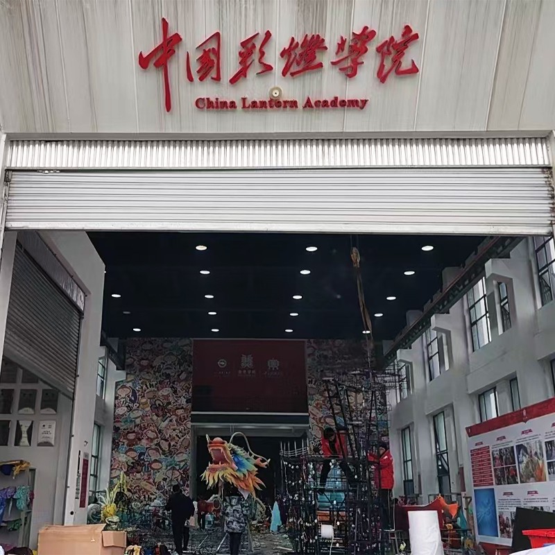 China Lantern Academy